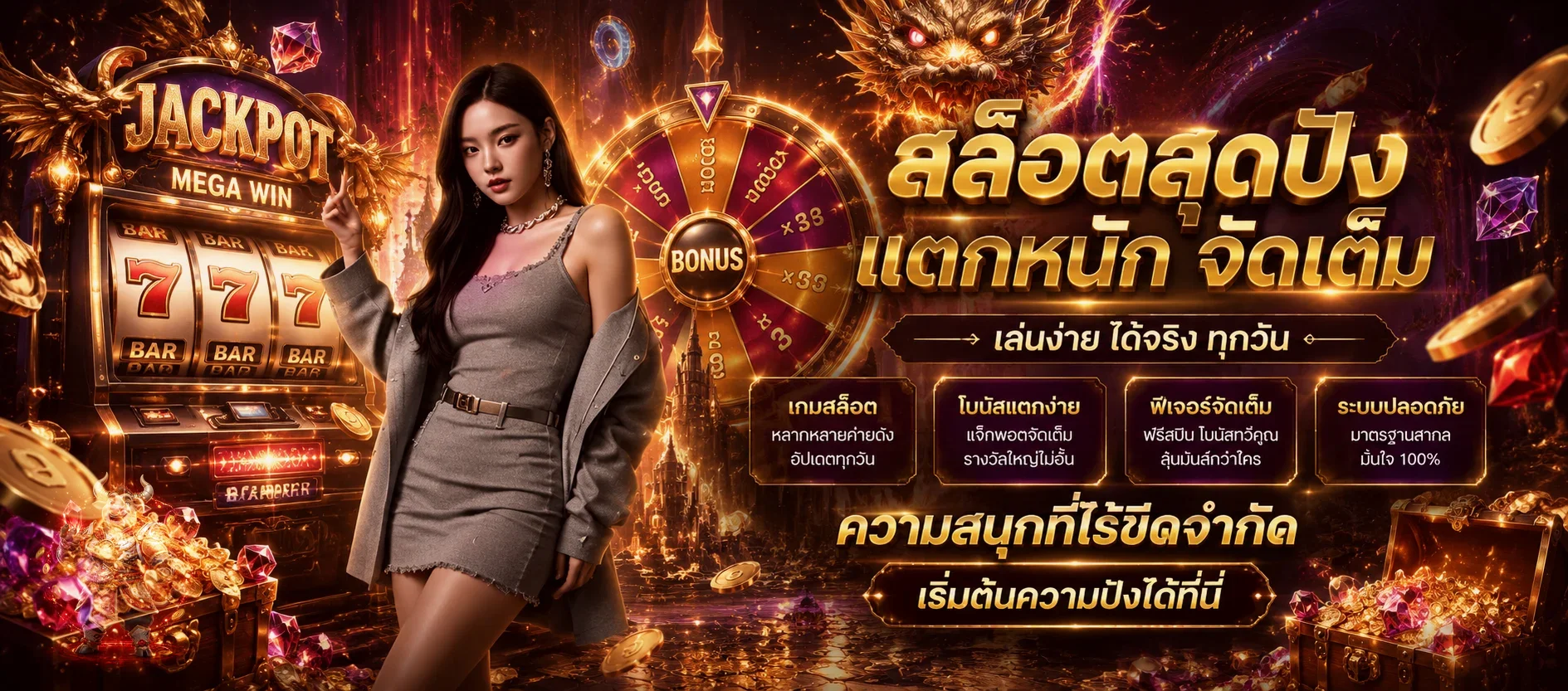 แบนเนอร์เกมสล็อต SUP665 พร้อมตัวละคร Fortune Ox